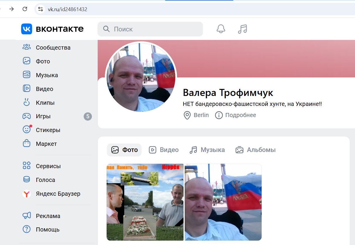 Trofimchuk_Valeriy_001__SoR_020__-VK.jpg Trofimchuk_Valeriy_001__SoR_020__-VK.jpg